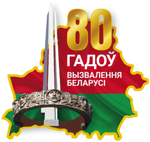 На пути к Победе На пути к Победе