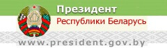 Президент Республики Беларусь https://president.gov.by/ru Президент Республики Беларусь https://president.gov.by/ru